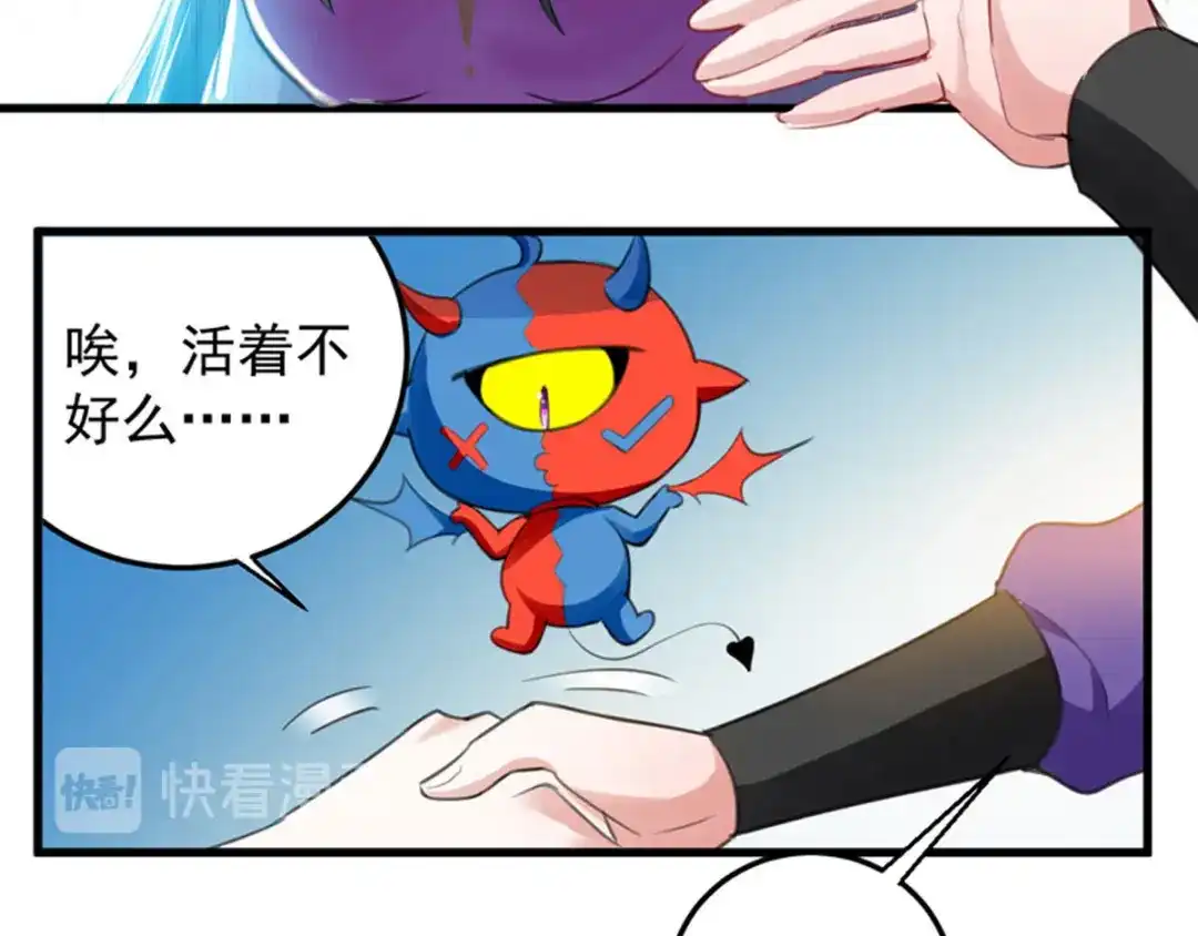 《我狂暴升级》第3话 打怪升级  第47页