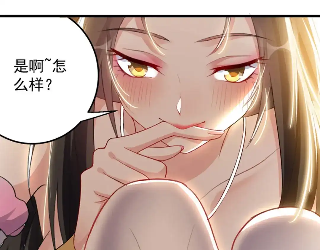 《我狂暴升级》第3话 打怪升级  第39页