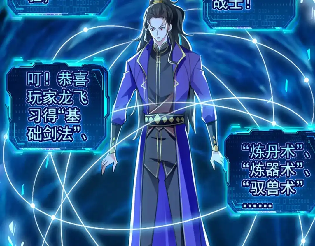 《我狂暴升级》第3话 打怪升级  第60页