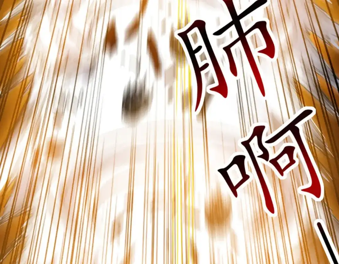 《我狂暴升级》第3话 打怪升级  第11页