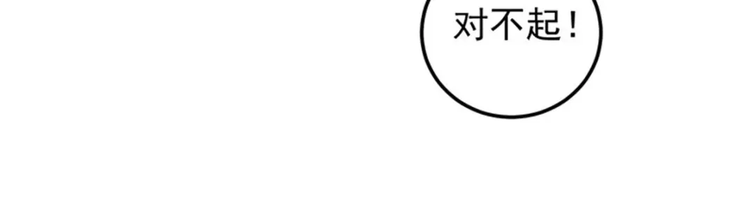 《我狂暴升级》第3话 打怪升级  第48页