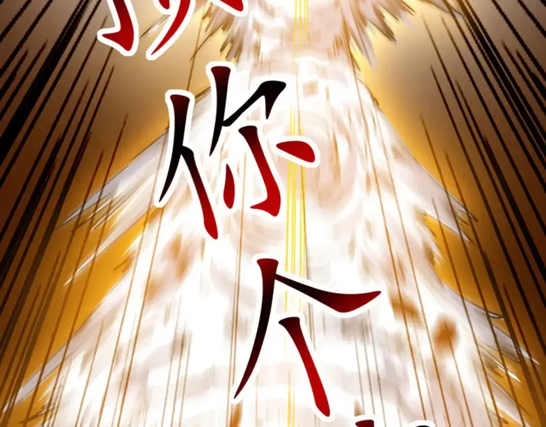 《我狂暴升级》第3话 打怪升级  第10页