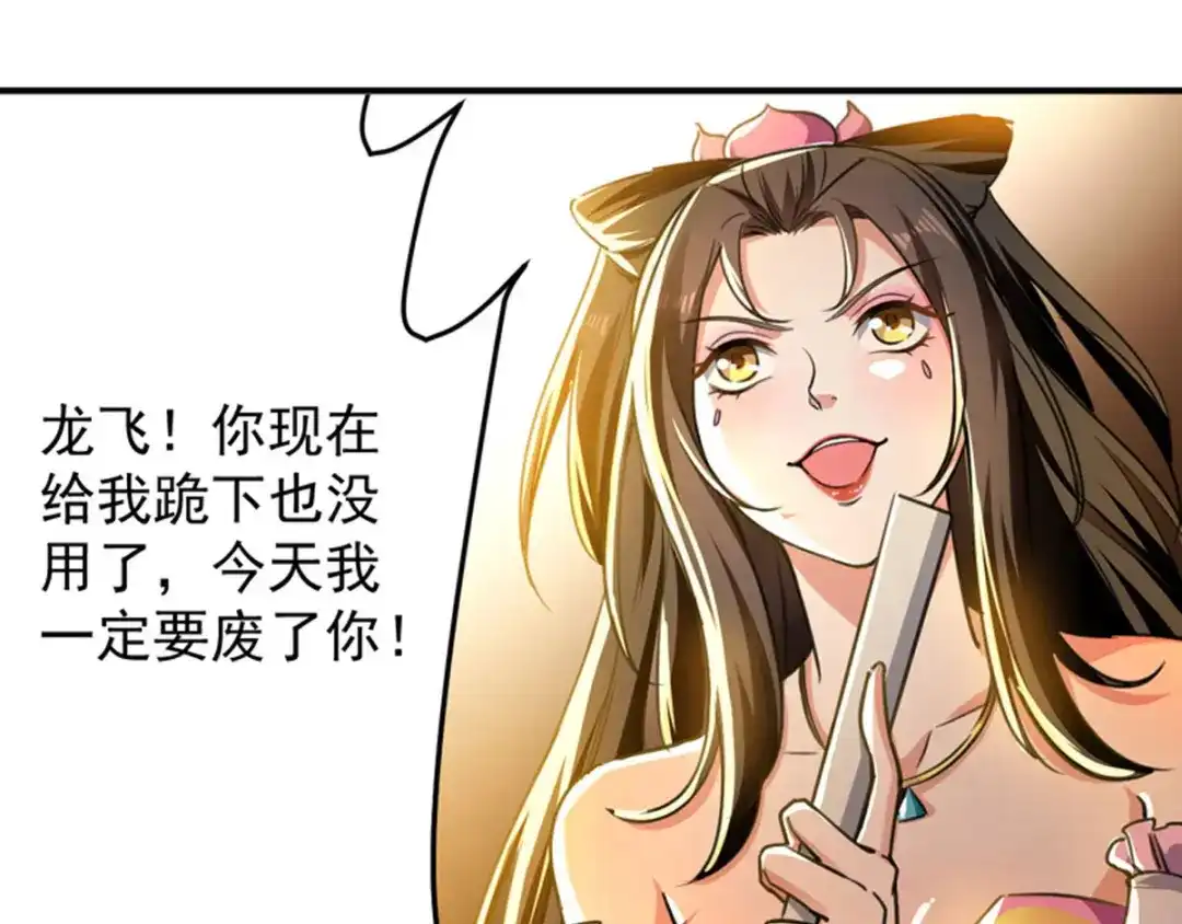 《我狂暴升级》第3话 打怪升级  第6页