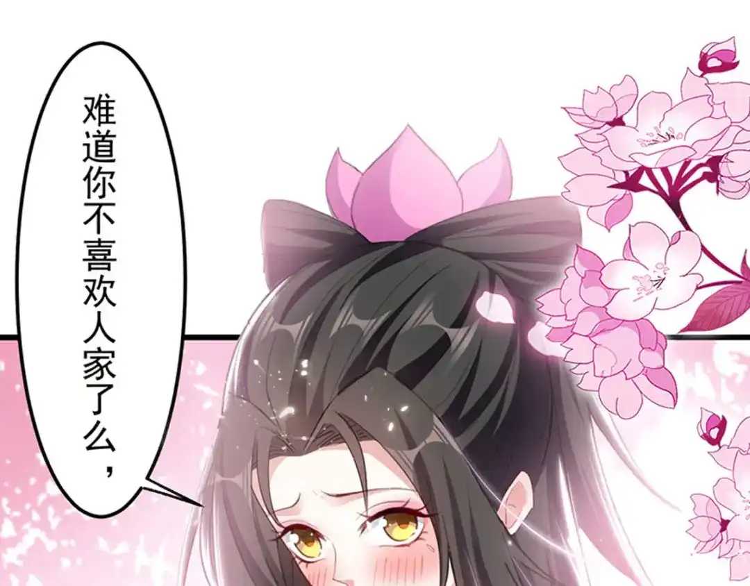《我狂暴升级》第3话 打怪升级  第32页
