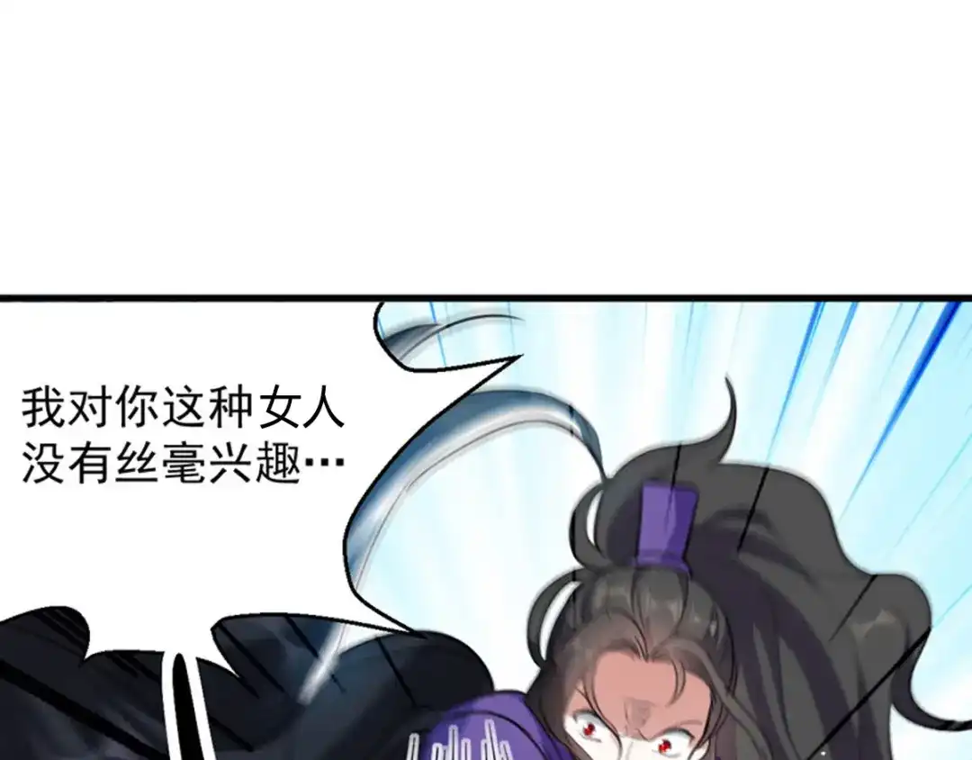 《我狂暴升级》第3话 打怪升级  第49页