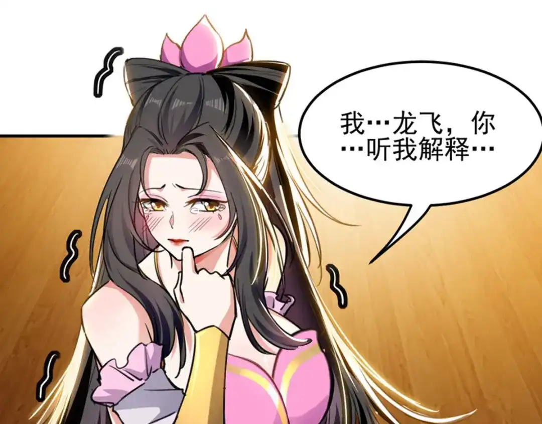 《我狂暴升级》第3话 打怪升级  第27页