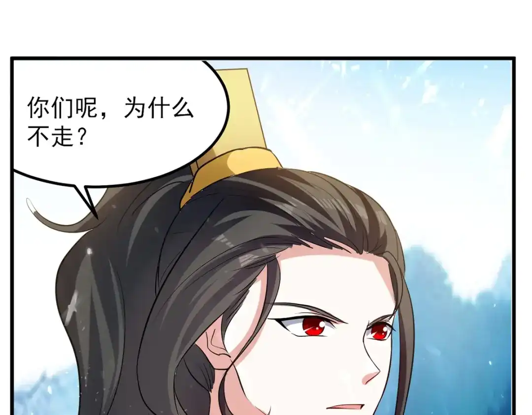 《我狂暴升级》第39话 等级大爆发 第25页