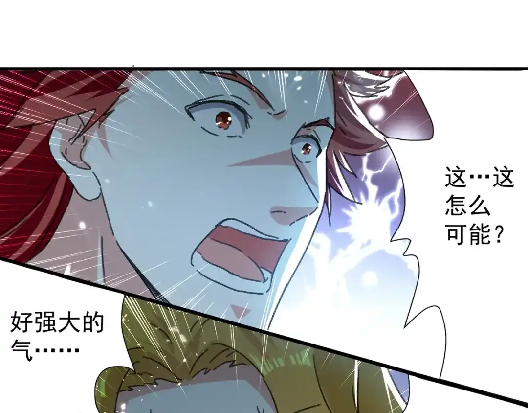 《我狂暴升级》第39话 等级大爆发 第65页