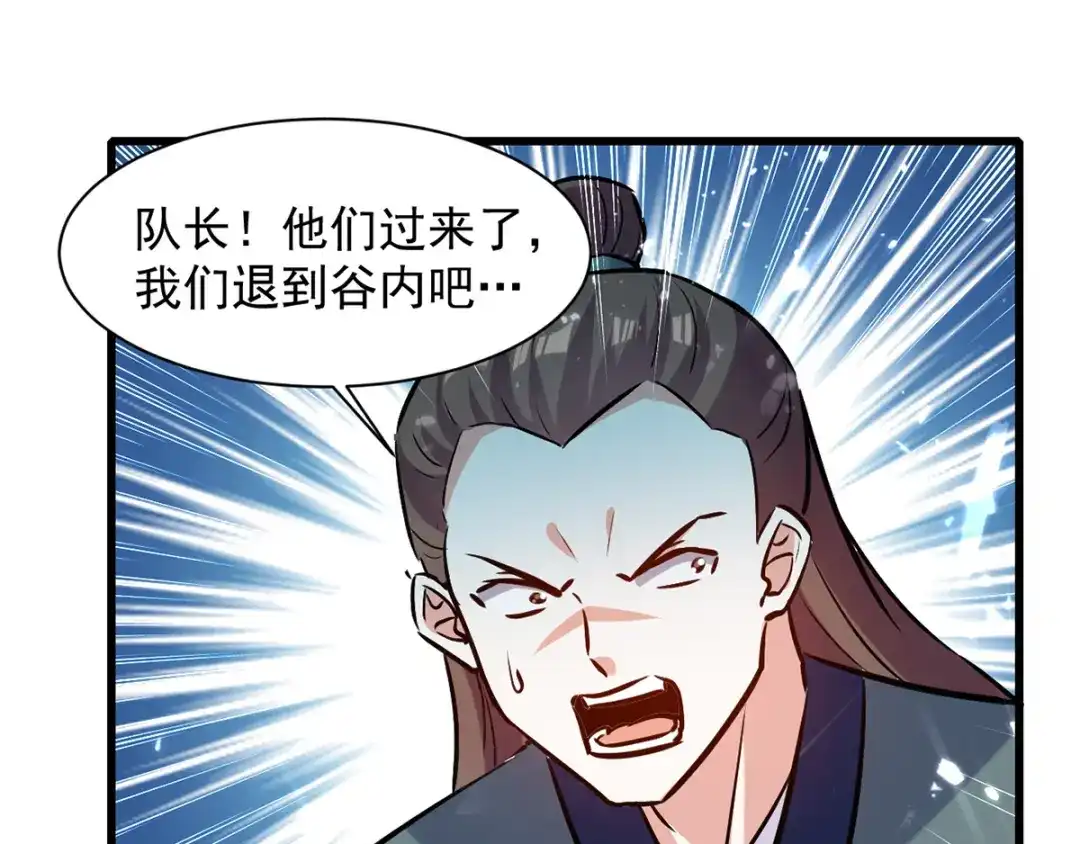 《我狂暴升级》第39话 等级大爆发 第45页