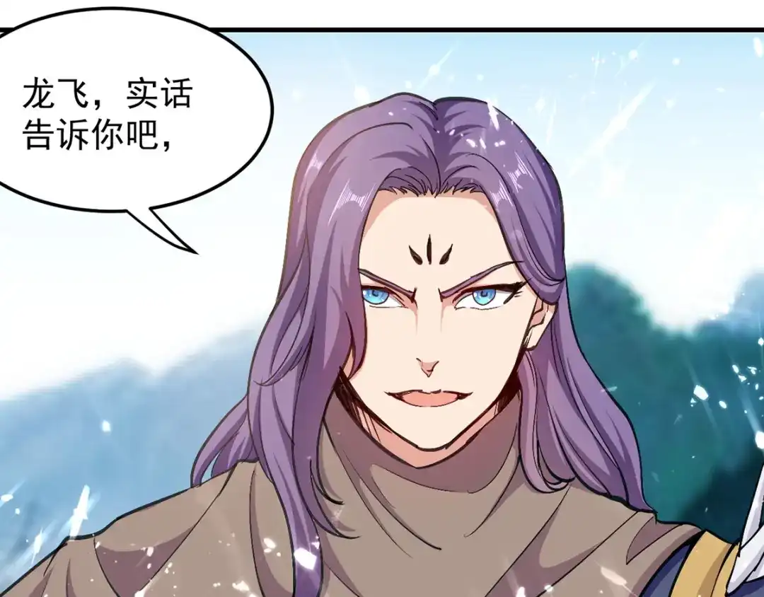 《我狂暴升级》第39话 等级大爆发 第6页