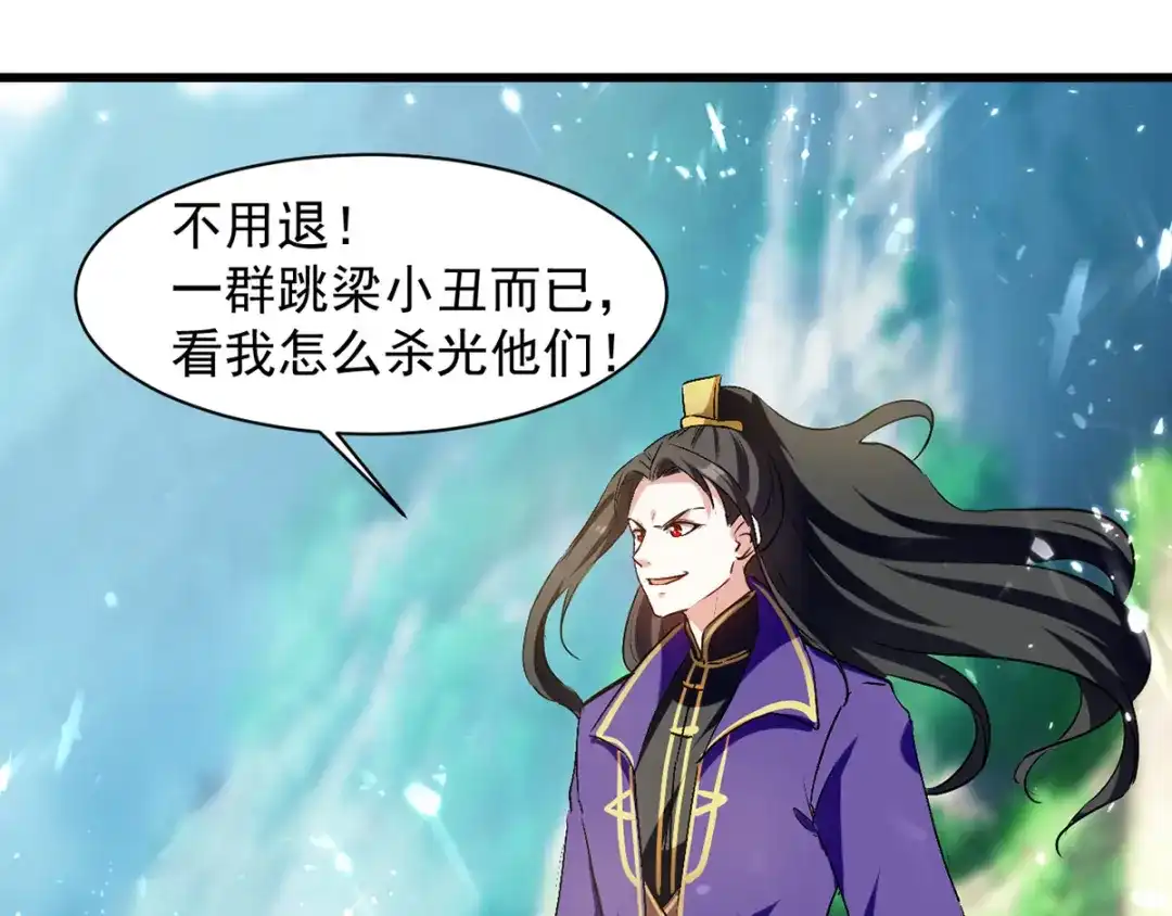 《我狂暴升级》第39话 等级大爆发 第49页