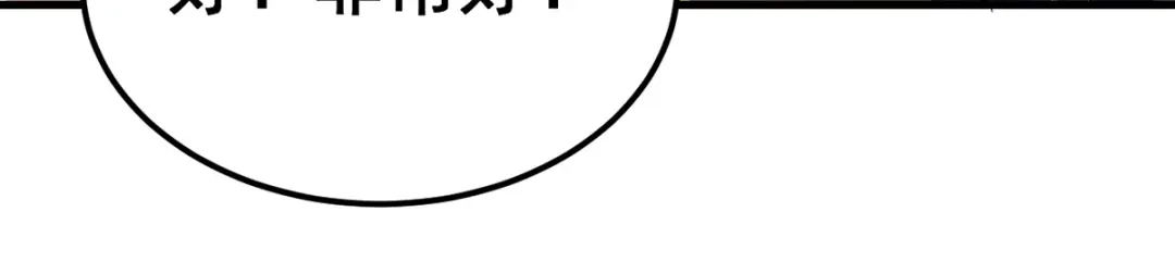 《我狂暴升级》第39话 等级大爆发 第32页