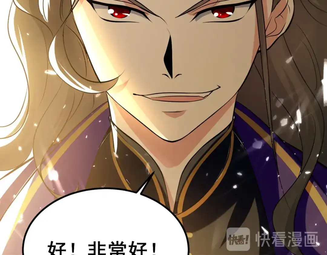 《我狂暴升级》第39话 等级大爆发 第31页