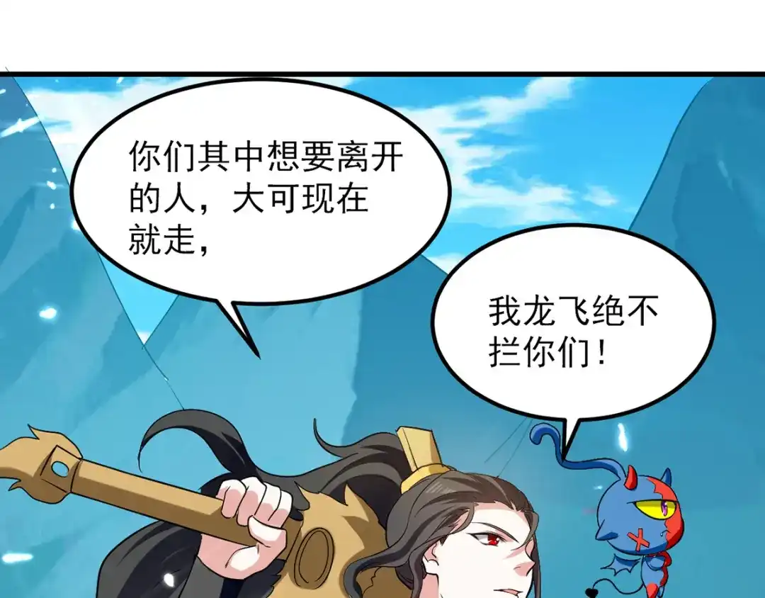 《我狂暴升级》第39话 等级大爆发 第17页
