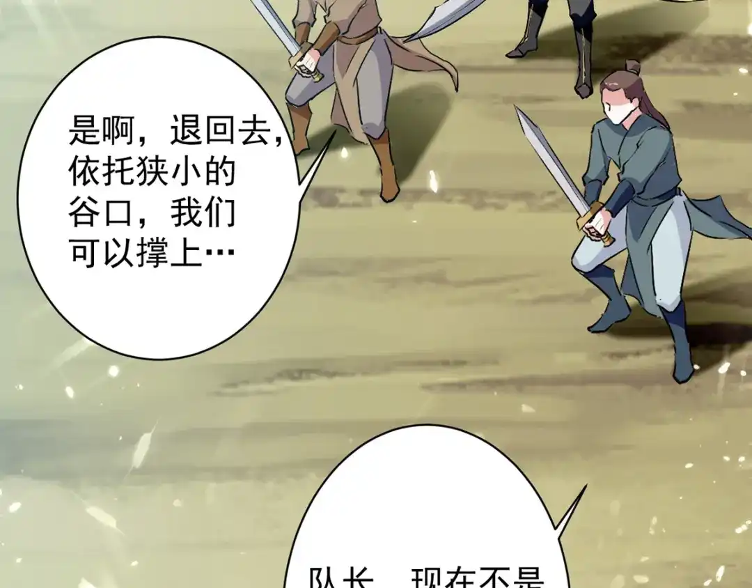 《我狂暴升级》第39话 等级大爆发 第47页
