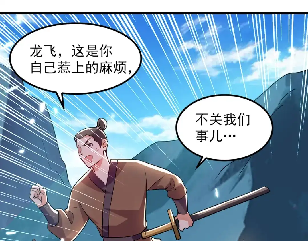 《我狂暴升级》第39话 等级大爆发 第22页