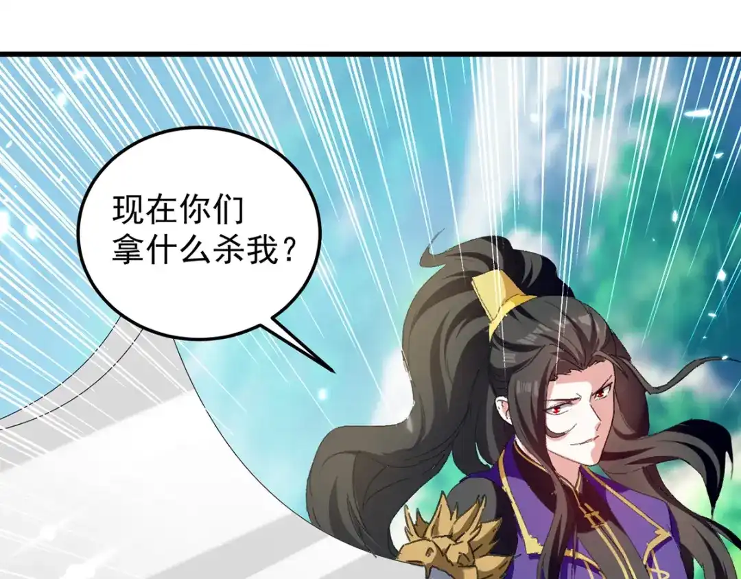 《我狂暴升级》第39话 等级大爆发 第62页