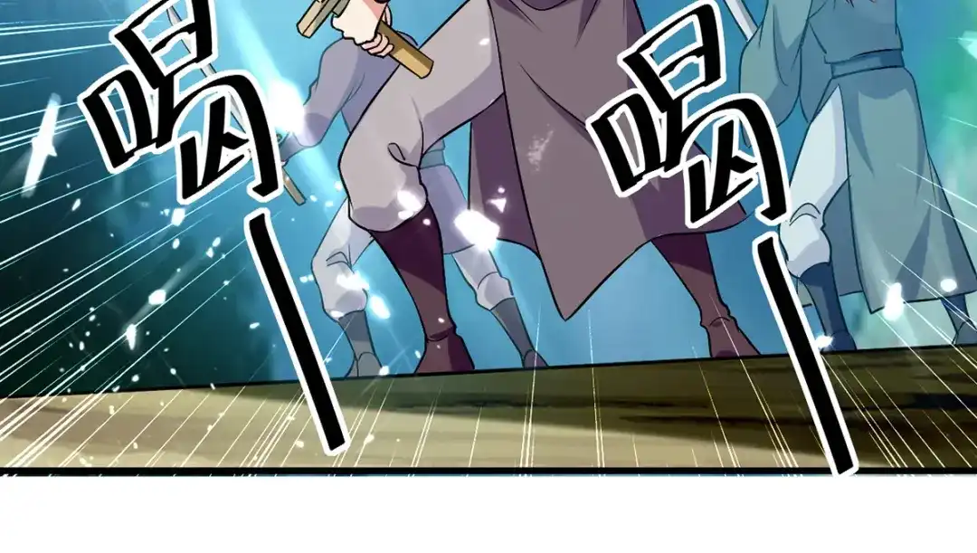 《我狂暴升级》第39话 等级大爆发 第29页