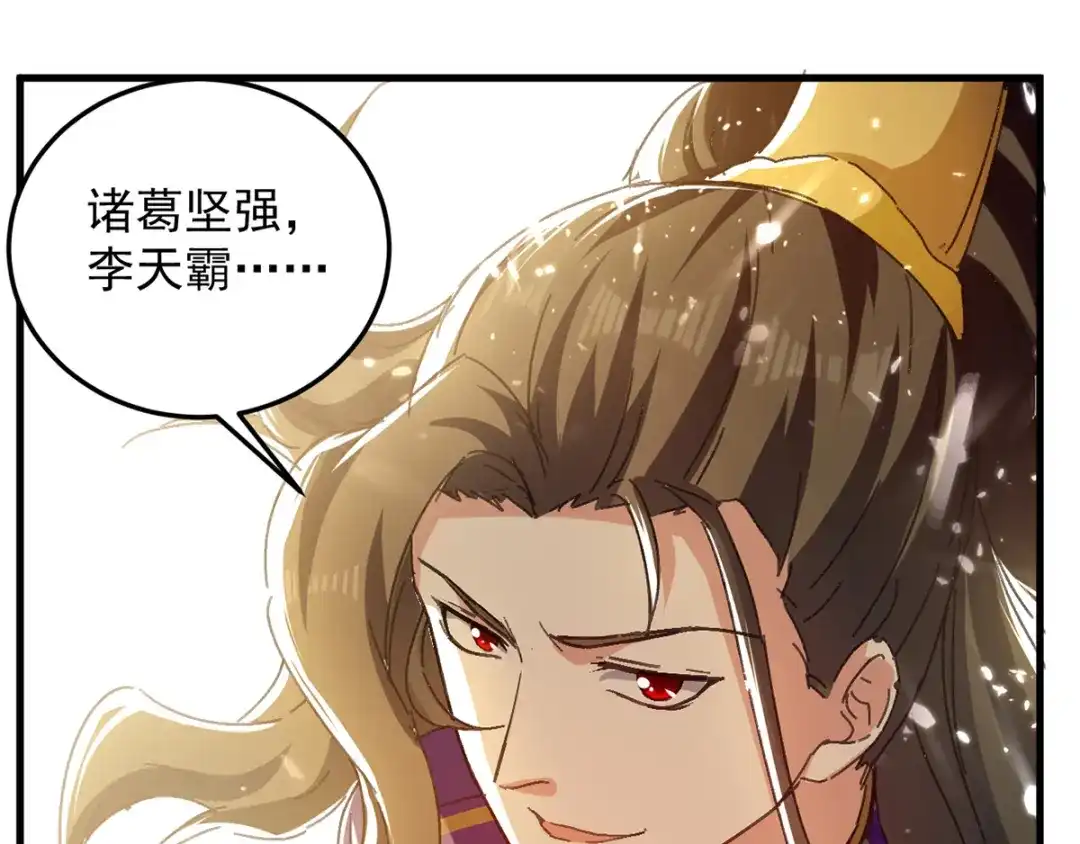 《我狂暴升级》第39话 等级大爆发 第60页