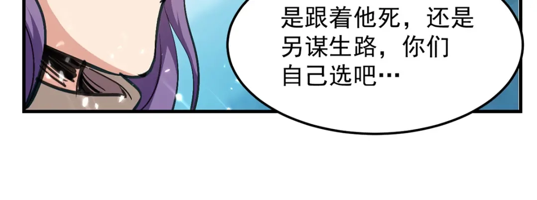 《我狂暴升级》第39话 等级大爆发 第13页