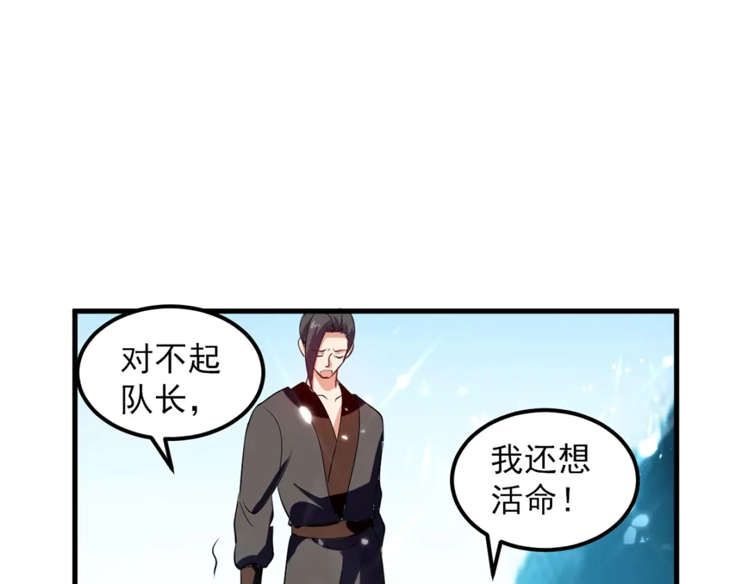 《我狂暴升级》第39话 等级大爆发 第20页