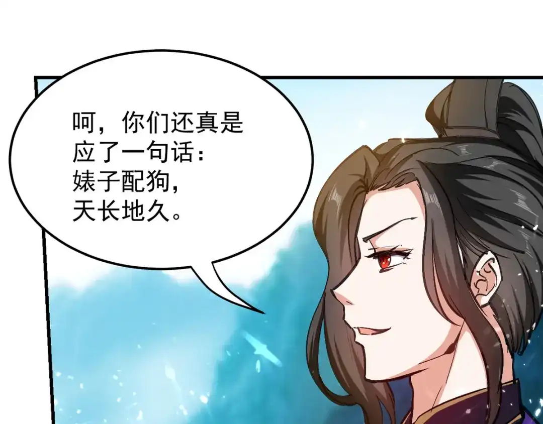 《我狂暴升级》第39话 等级大爆发 第1页