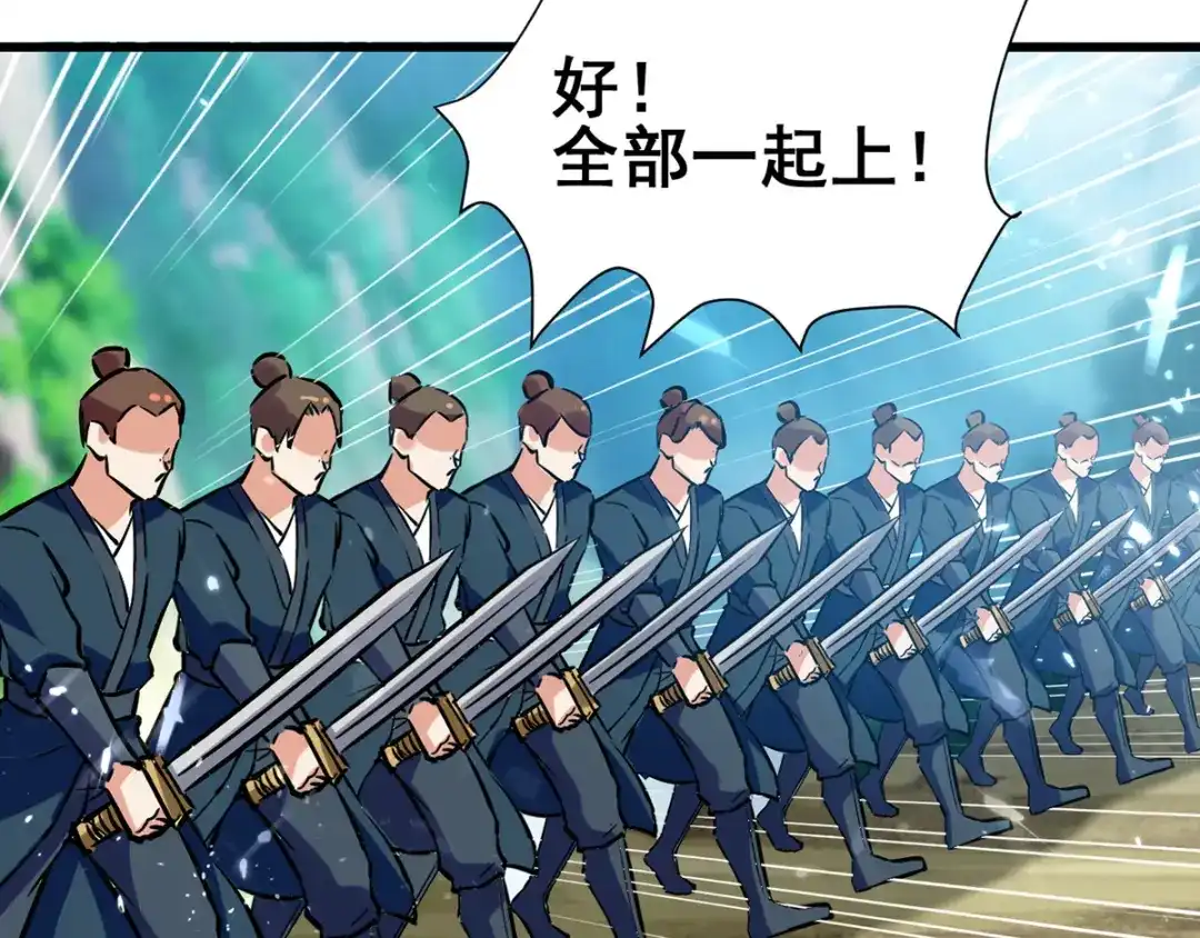 《我狂暴升级》第39话 等级大爆发 第42页