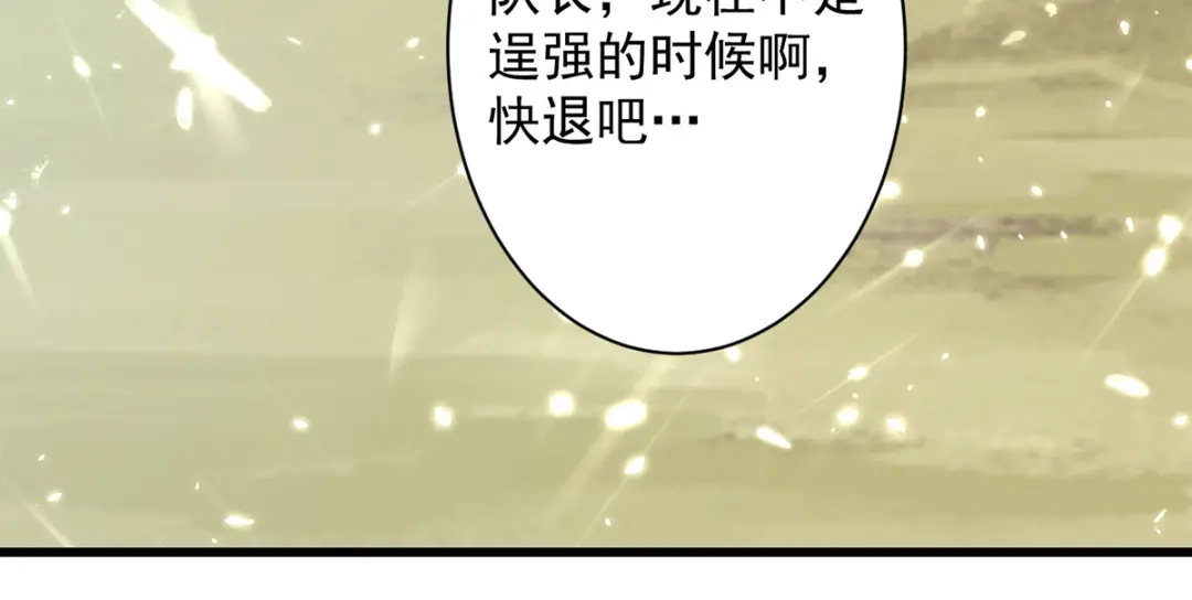 《我狂暴升级》第39话 等级大爆发 第48页
