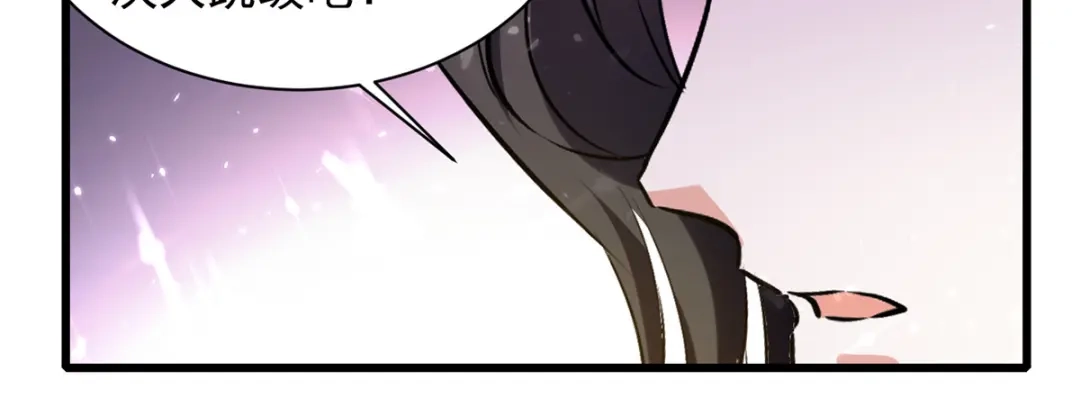 《我狂暴升级》第39话 等级大爆发 第51页