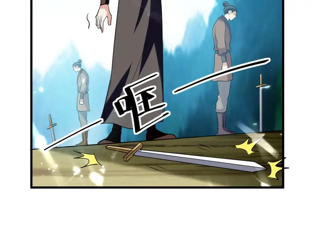 《我狂暴升级》第39话 等级大爆发 第21页