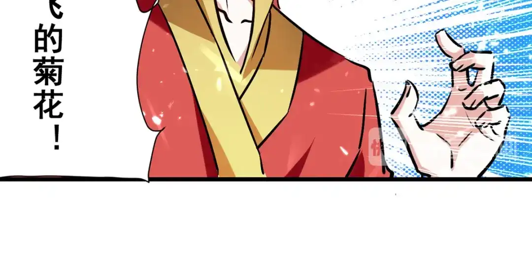 《我狂暴升级》第39话 等级大爆发 第44页
