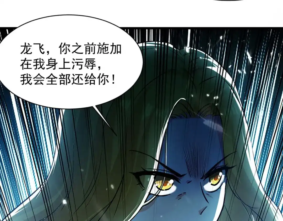 《我狂暴升级》第39话 等级大爆发 第37页