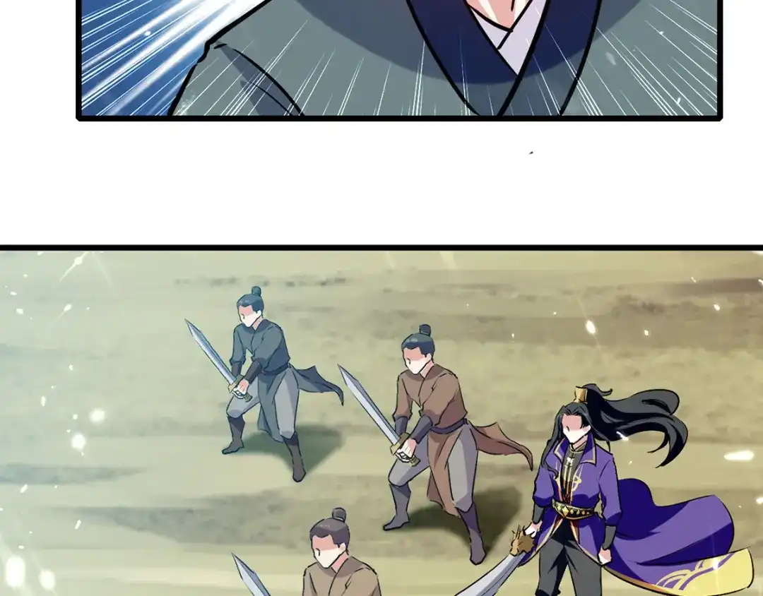 《我狂暴升级》第39话 等级大爆发 第46页