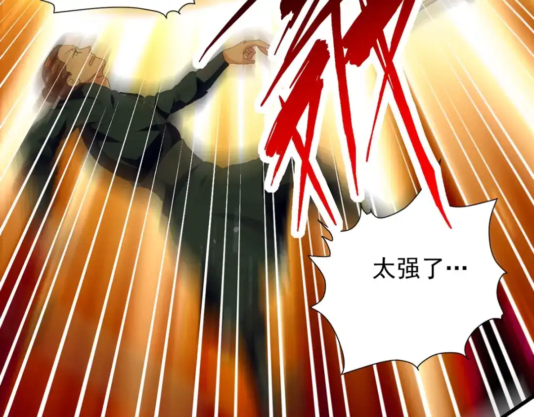 《我狂暴升级》第40话 斩人屠狗 第27页