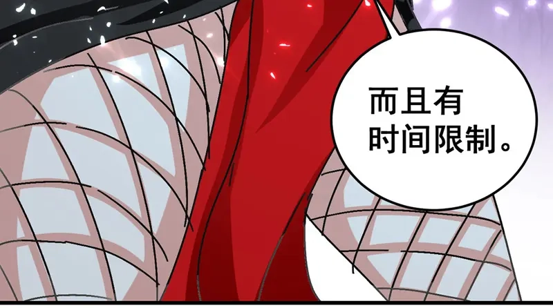 《我狂暴升级》第40话 斩人屠狗 第8页