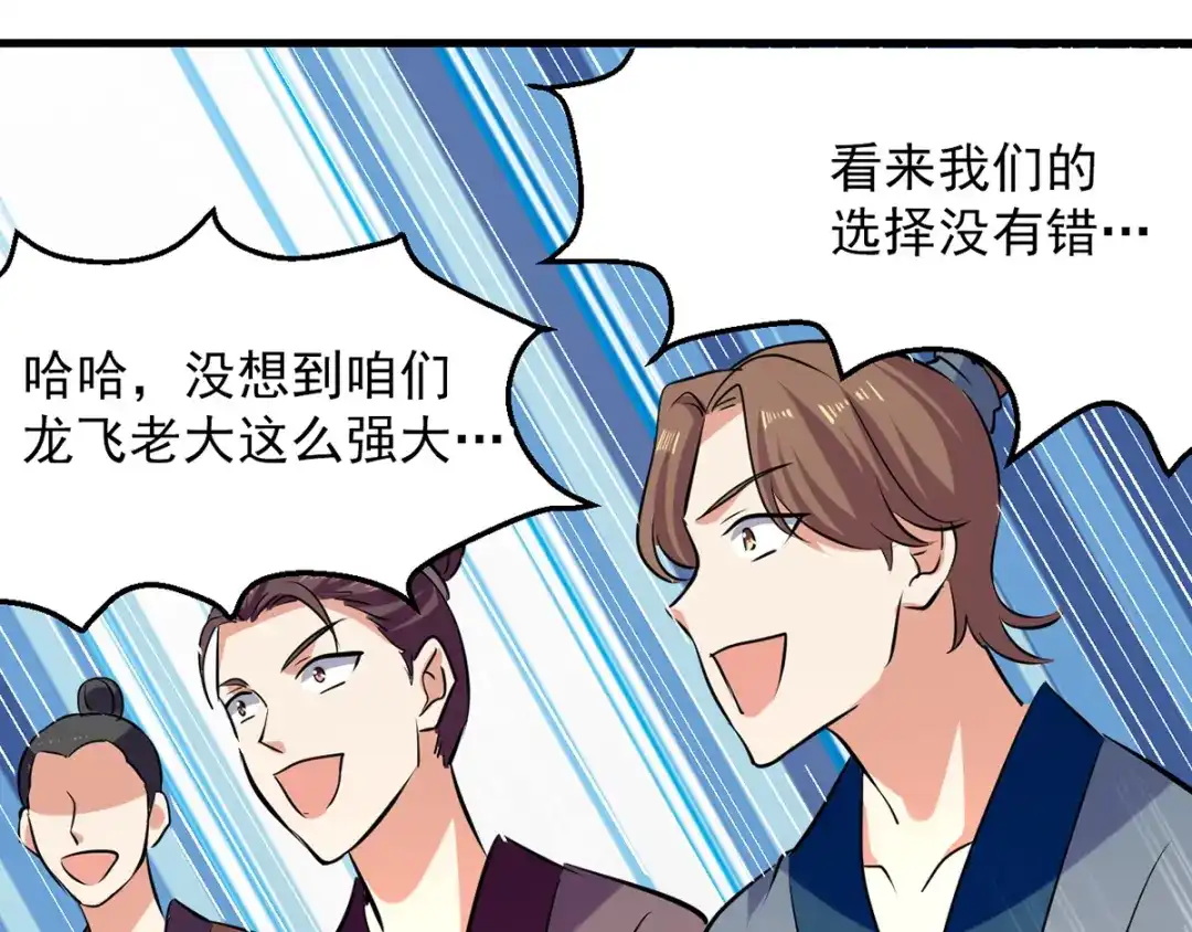 《我狂暴升级》第40话 斩人屠狗 第59页