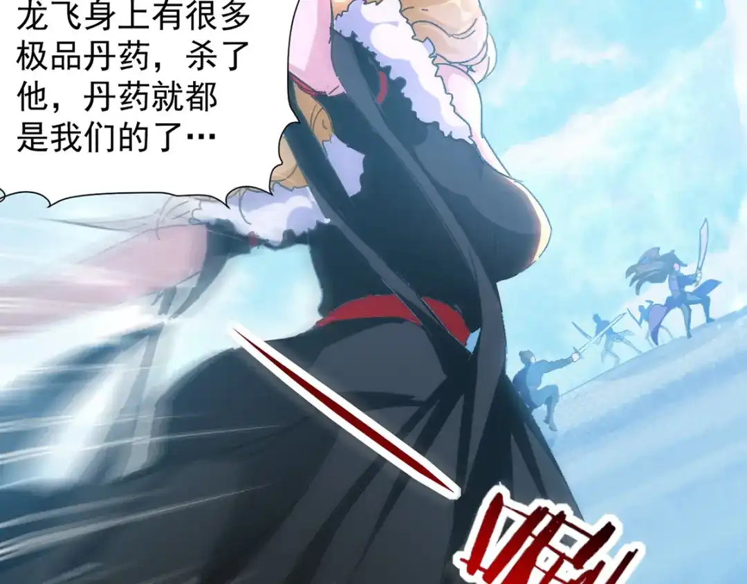 《我狂暴升级》第40话 斩人屠狗 第13页