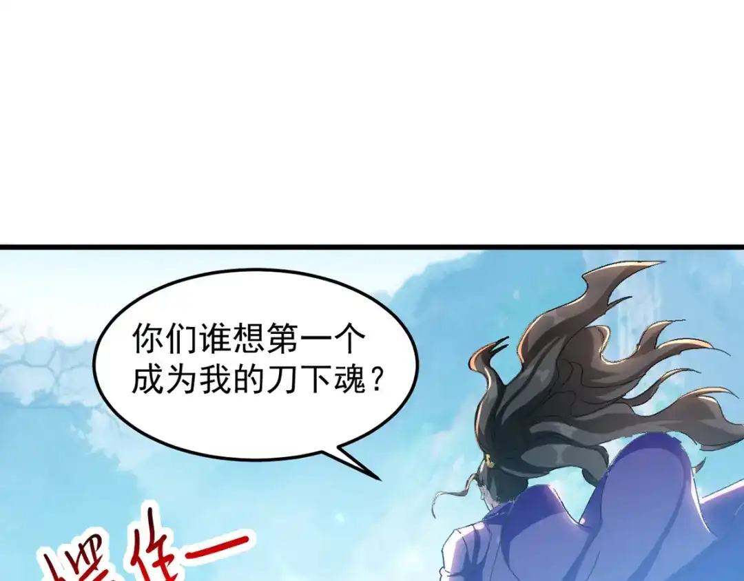 《我狂暴升级》第40话 斩人屠狗 第1页
