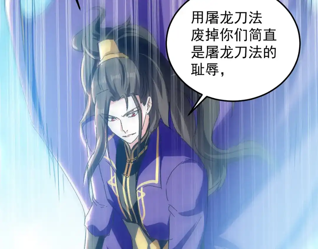 《我狂暴升级》第40话 斩人屠狗 第39页