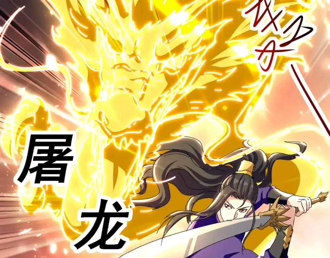 《我狂暴升级》第40话 斩人屠狗 第20页