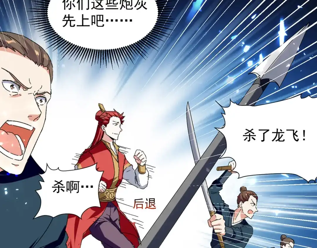《我狂暴升级》第40话 斩人屠狗 第17页