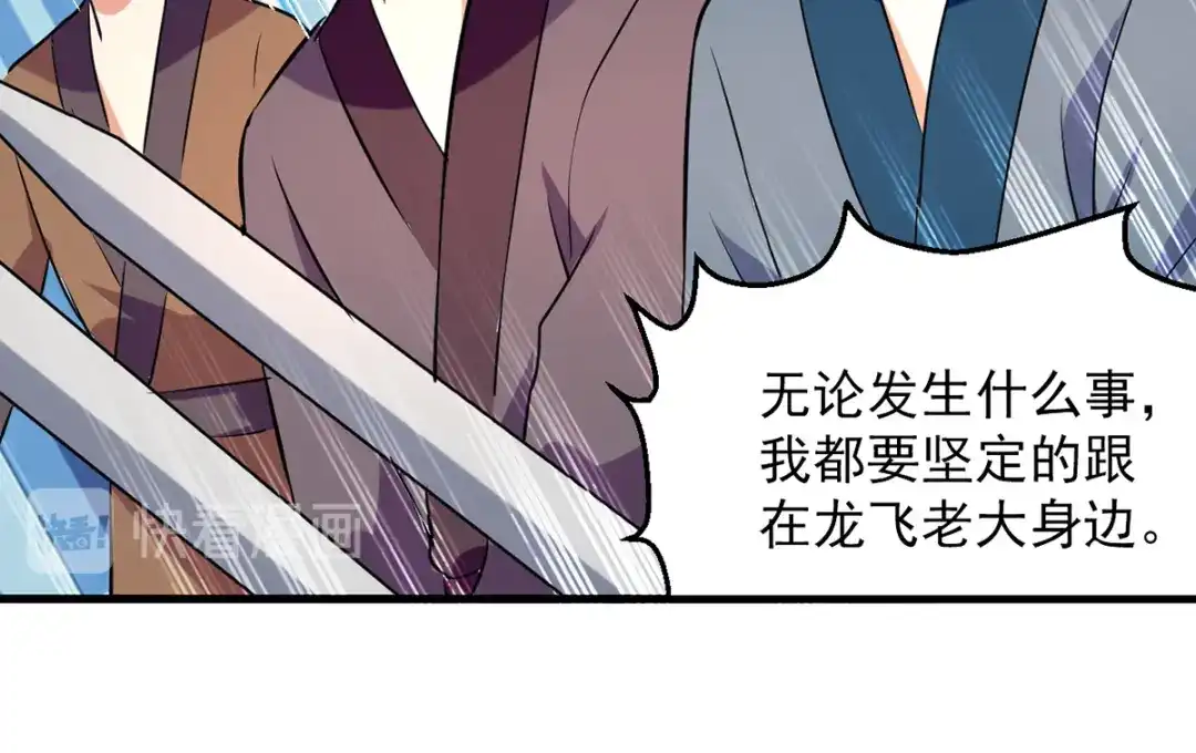 《我狂暴升级》第40话 斩人屠狗 第60页