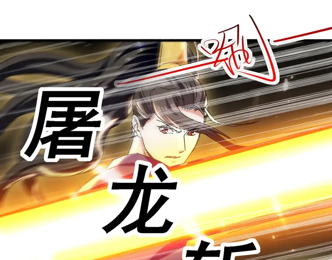 《我狂暴升级》第40话 斩人屠狗 第23页