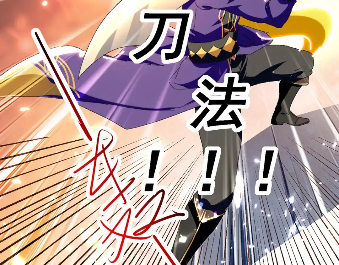 《我狂暴升级》第40话 斩人屠狗 第21页