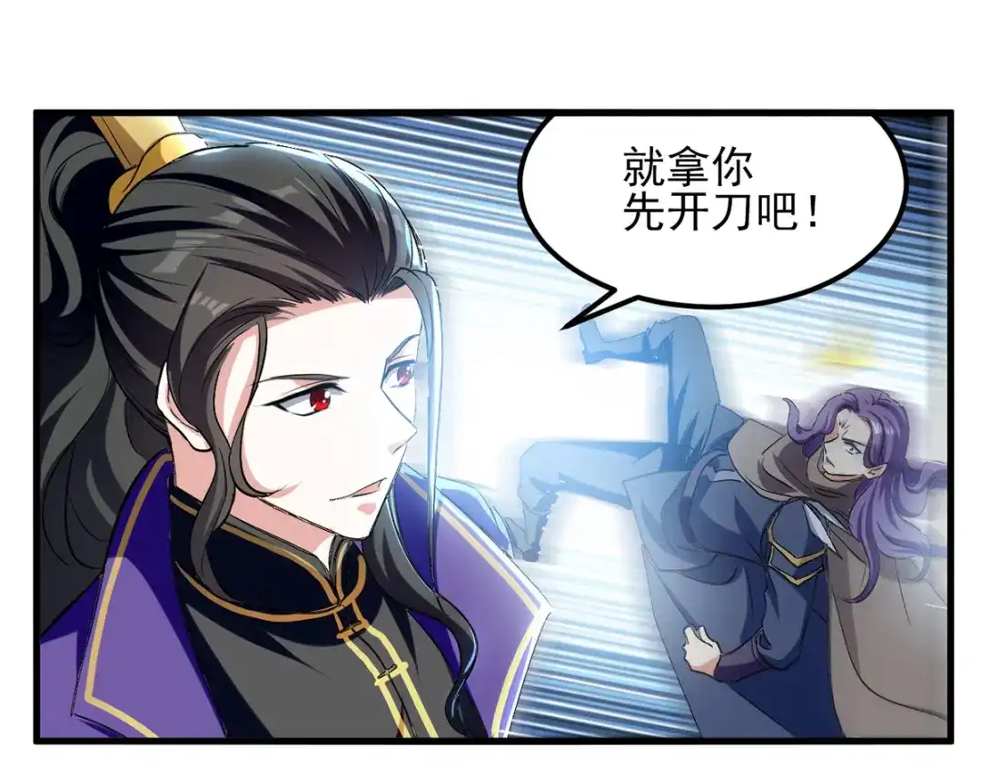 《我狂暴升级》第40话 斩人屠狗 第44页