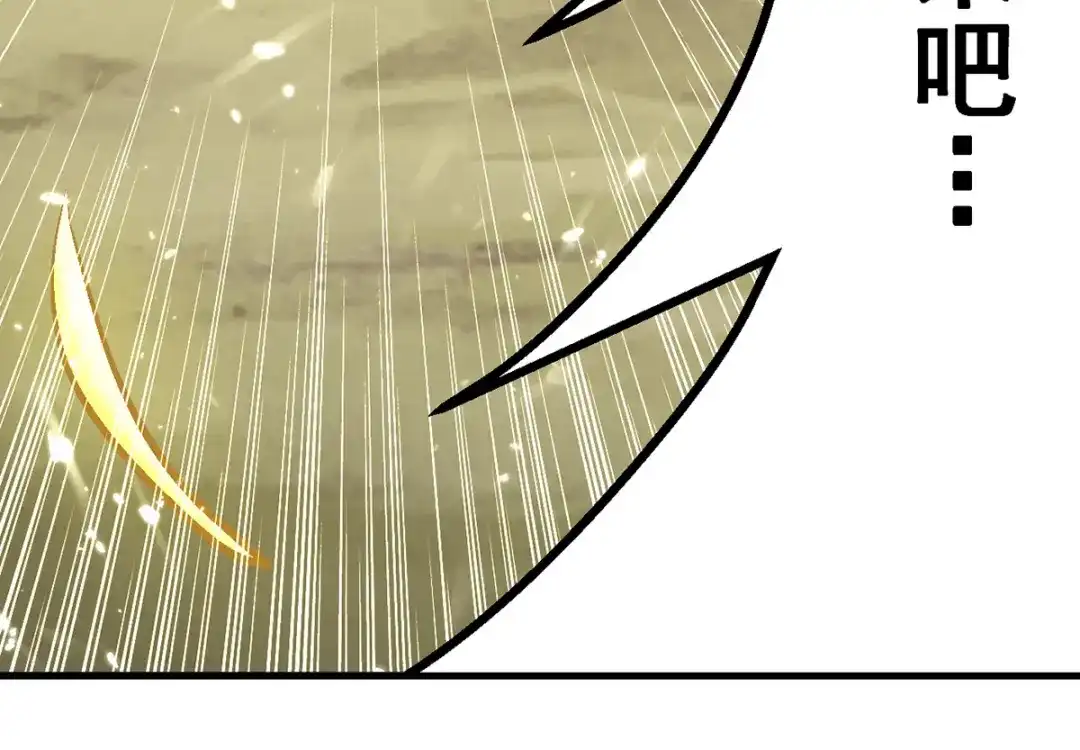 《我狂暴升级》第41话 叫爹 第32页