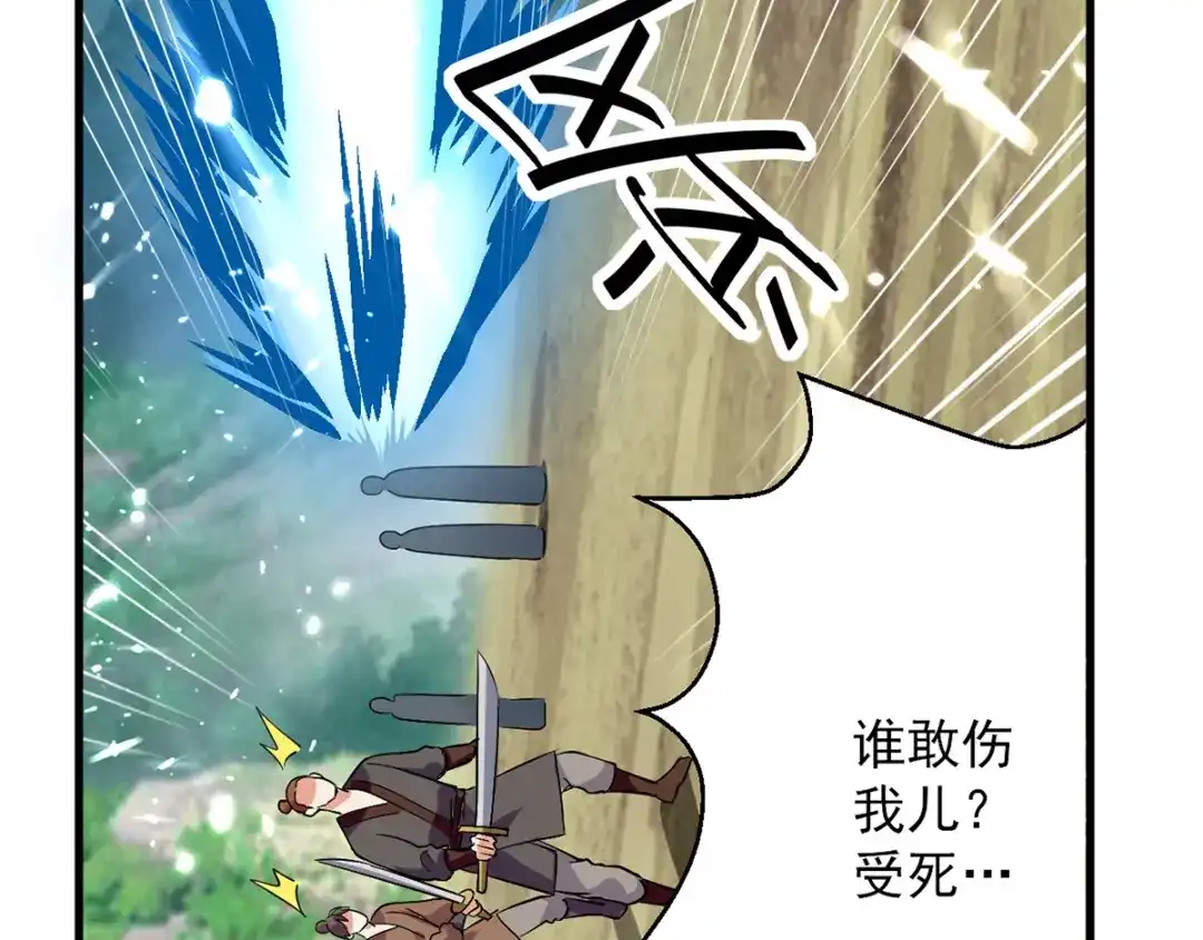 《我狂暴升级》第41话 叫爹 第37页