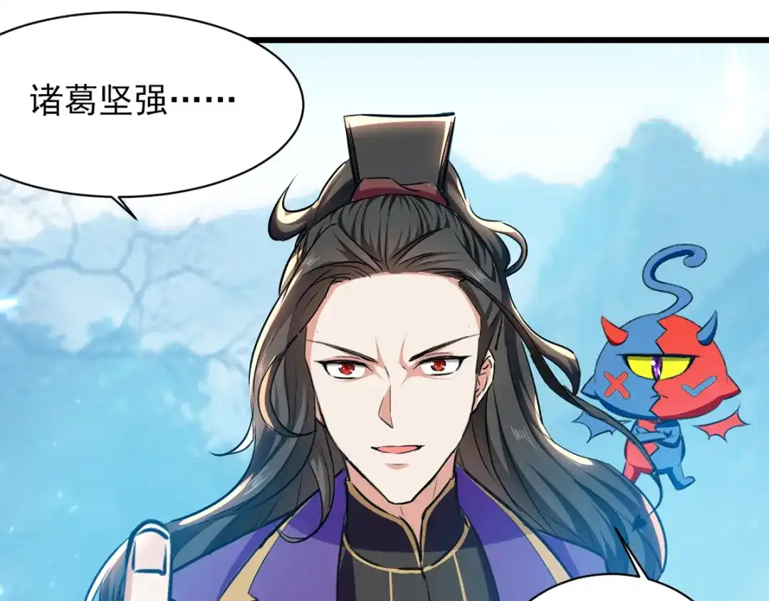 《我狂暴升级》第41话 叫爹 第16页
