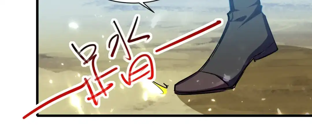 《我狂暴升级》第41话 叫爹 第3页