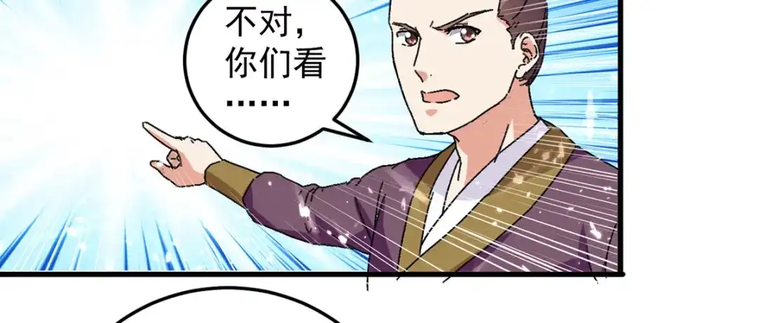 《我狂暴升级》第41话 叫爹 第41页